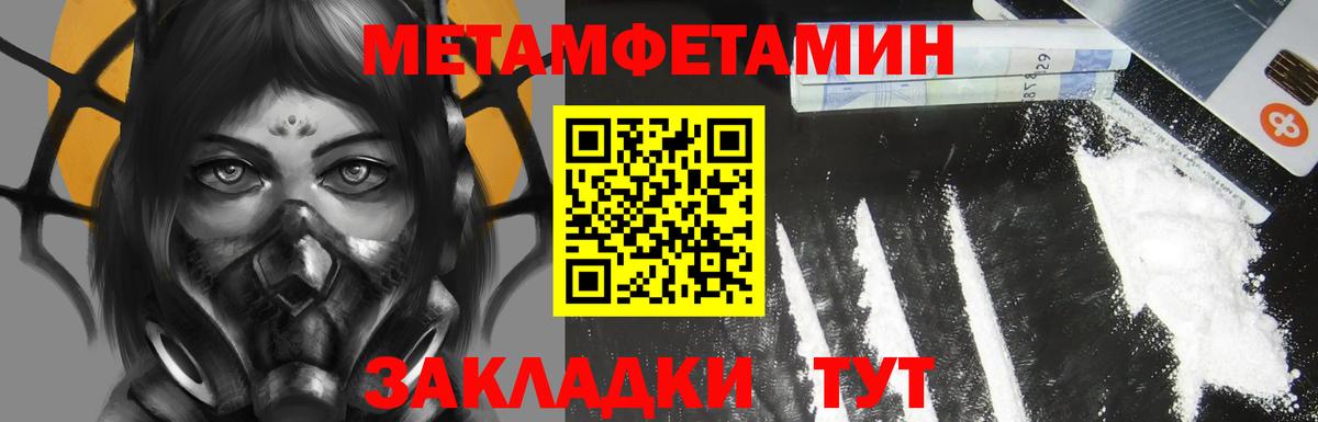 АМФ  Вход с VPN  Иваново  Амфетамин 97% 