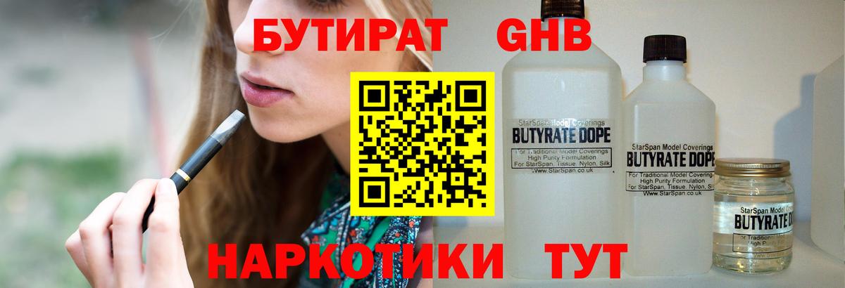 Купить наркотик  Иваново  ГАШ  Каннабис  ГАШ  Вход с VPN  Мефедрон кристаллы  Кетамин 