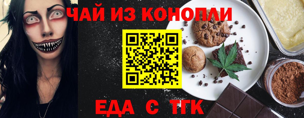 Вейп ТГК Иваново