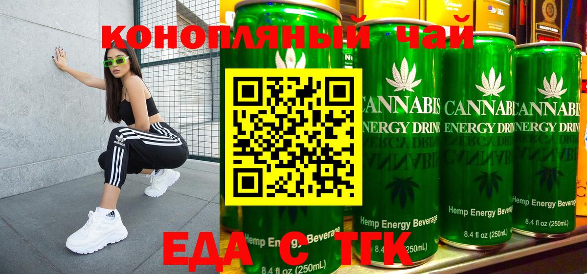 Иваново  Печенье с ТГК марихуана  Вход с VPN 