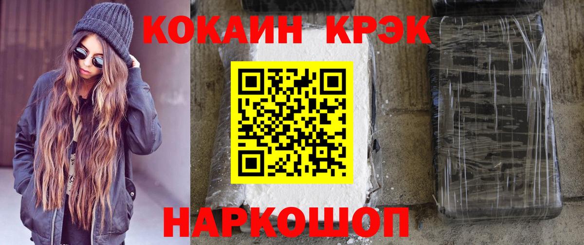 COCAIN 99%  Вход с VPN  Иваново 