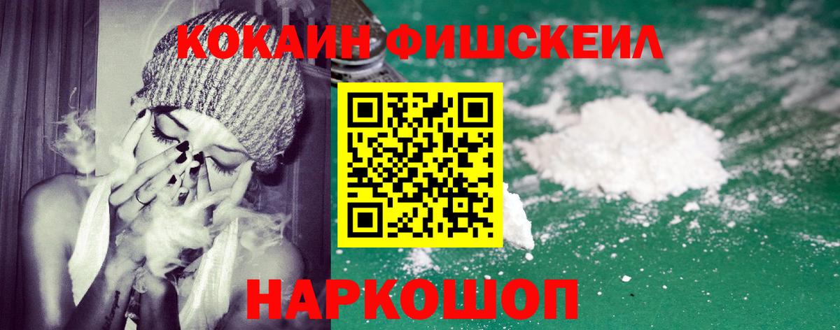 Кокаин 97% Иваново