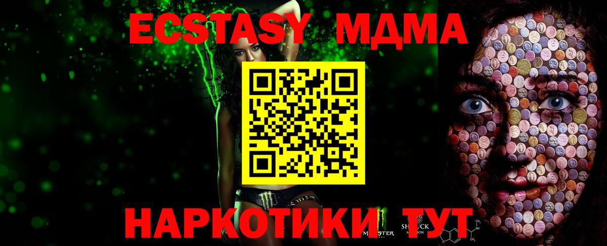 Иваново  ЭКСТАЗИ диски  Вход с VPN  мориарти телеграм  ЭКСТАЗИ Дубай 