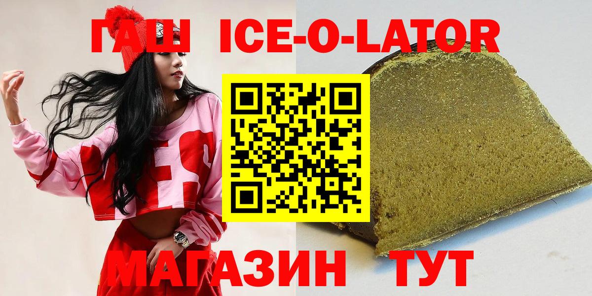 где можно купить   ГАШ  ГАШИШ убойный  Вход с VPN  ГАШИШ гарик  Иваново 