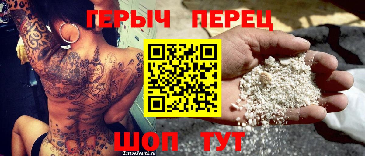 Героин VHQ Иваново