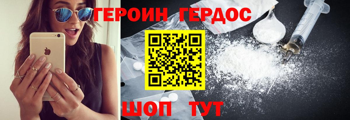 Иваново  ГЕРОИН хмурый  Вход с VPN 