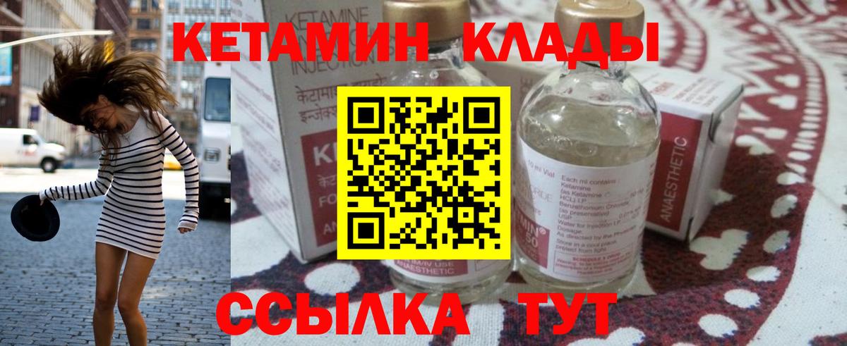 Кетамин VHQ  КЕТАМИН VHQ  Иваново  Вход с VPN 