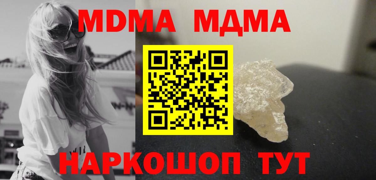 МДМА Molly Иваново