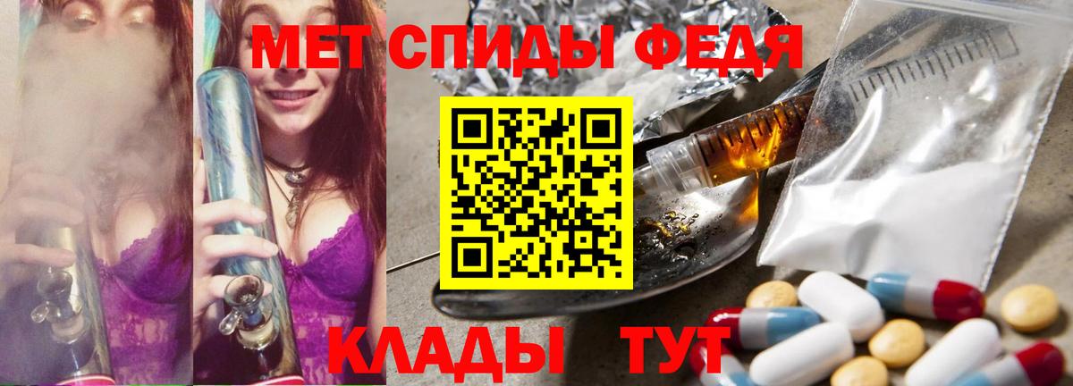 Метамфетамин пудра Иваново