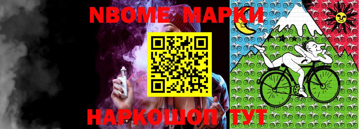 Иваново  Марки NBOMe 1500мкг  Вход с VPN 