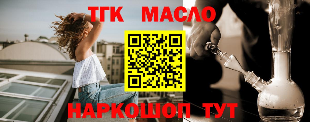 Дистиллят ТГК Wax Иваново