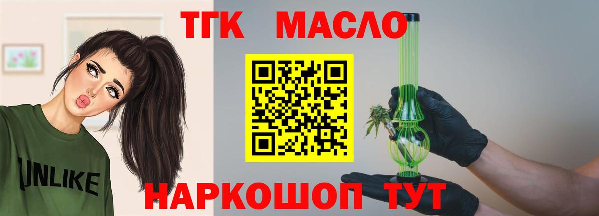 Дистиллят ТГК гашишное масло  Вход с VPN  ТГК вейп с тгк  KRAKEN tor  Иваново 