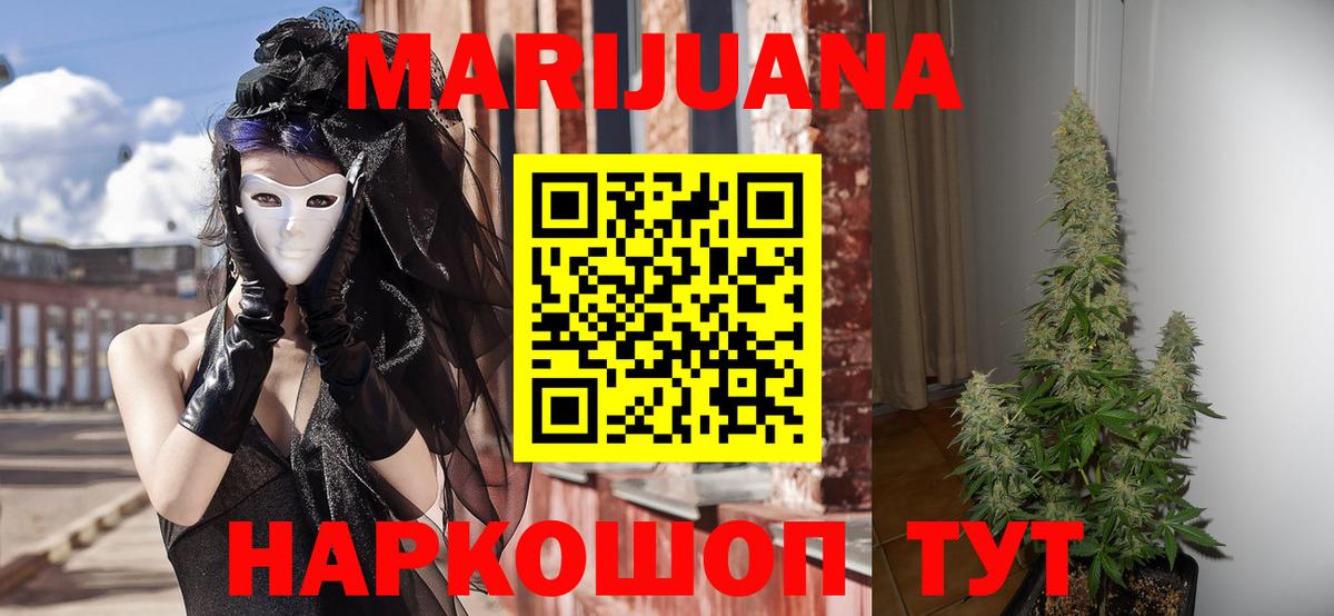 Каннабис планчик  Марихуана Bruce Banner  Вход с VPN  Иваново  Бошки марихуана VHQ 